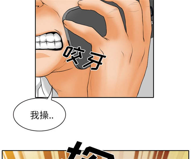 《金钱与爱情》第21话 第55页