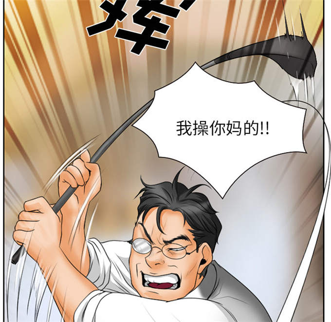 《金钱与爱情》第21话 第56页