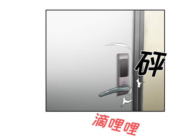 《金钱与爱情》第21话 第5页