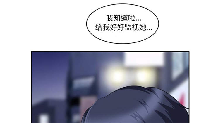 《金钱与爱情》第20话 第11页