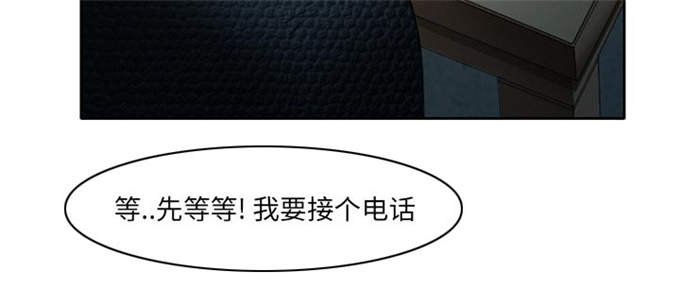 《金钱与爱情》第20话 第14页