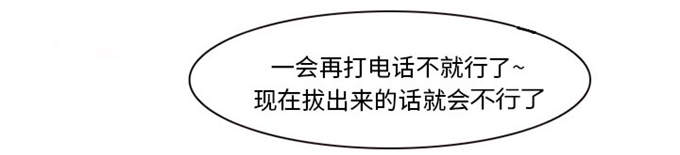 《金钱与爱情》第20话 第15页