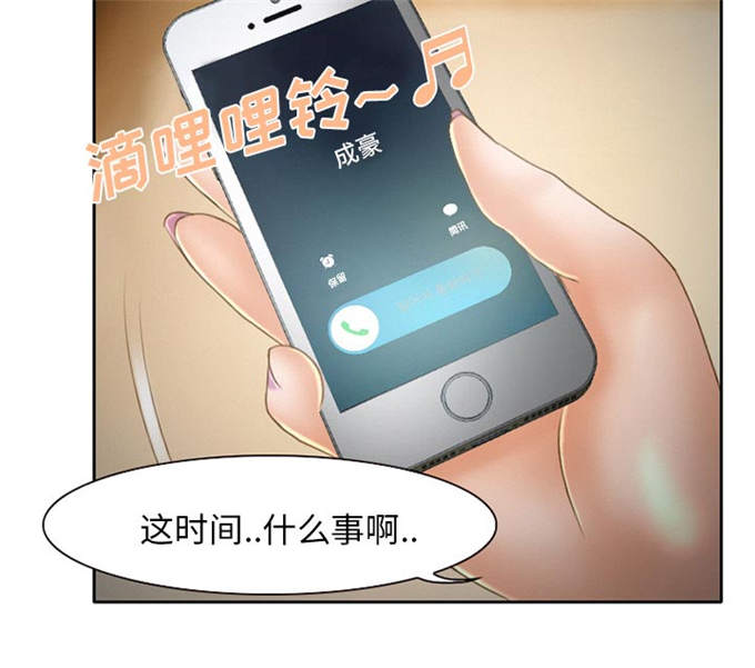《金钱与爱情》第20话 第24页