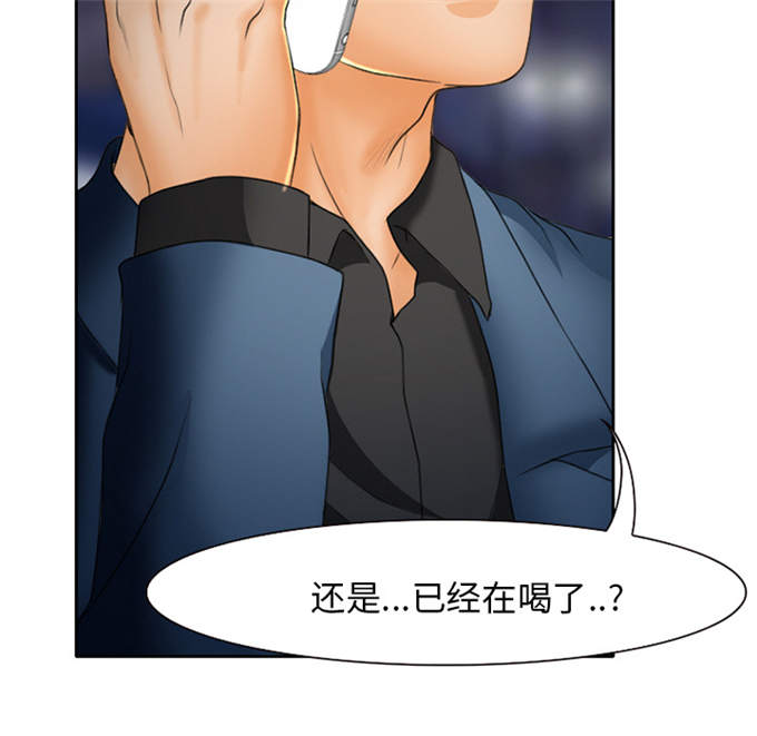 《金钱与爱情》第20话 第28页