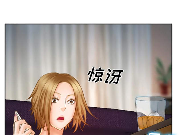 《金钱与爱情》第20话 第29页