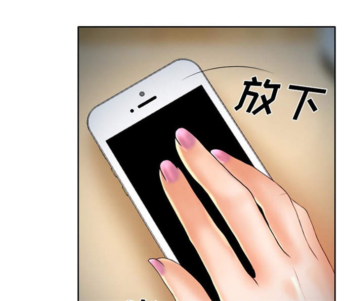 《金钱与爱情》第20话 第33页
