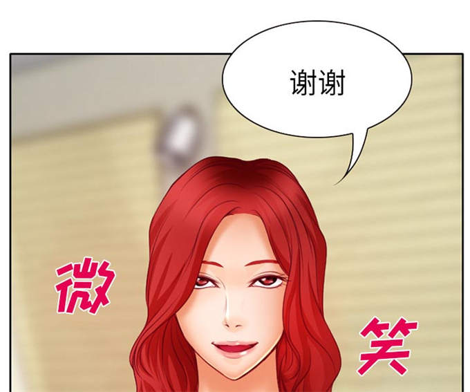 《金钱与爱情》第20话 第47页