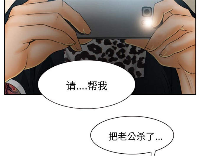 《金钱与爱情》第19话 第10页