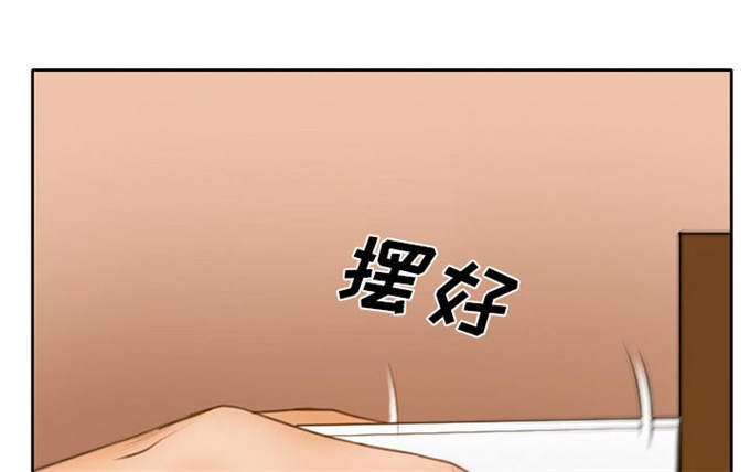 《金钱与爱情》第19话 第16页