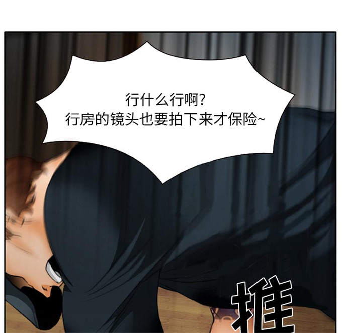 《金钱与爱情》第19话 第18页