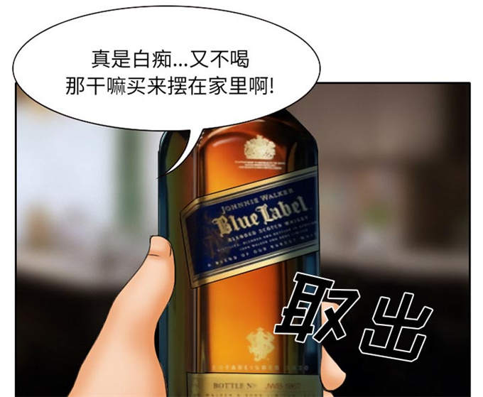 《金钱与爱情》第19话 第1页