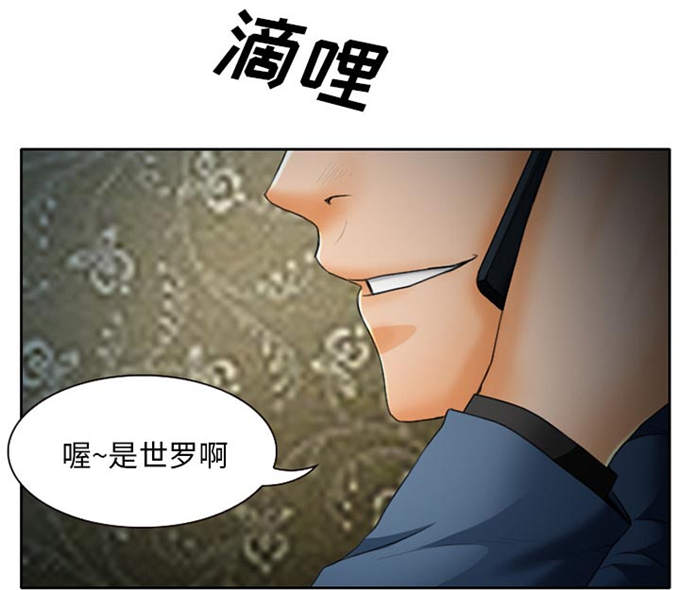 《金钱与爱情》第19话 第20页
