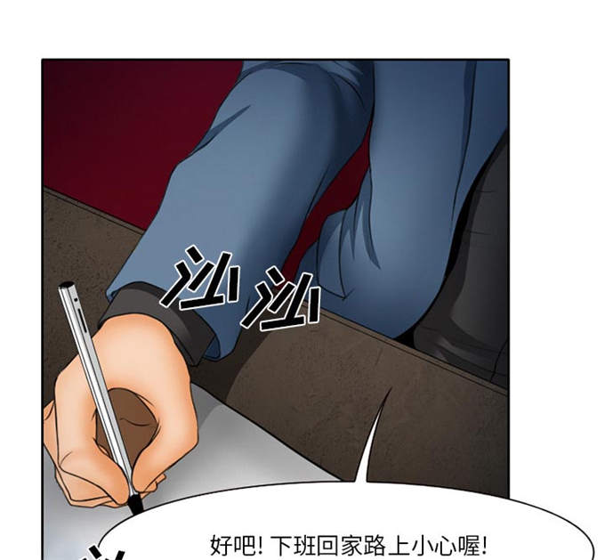 《金钱与爱情》第19话 第23页