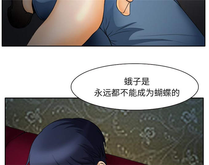 《金钱与爱情》第19话 第31页