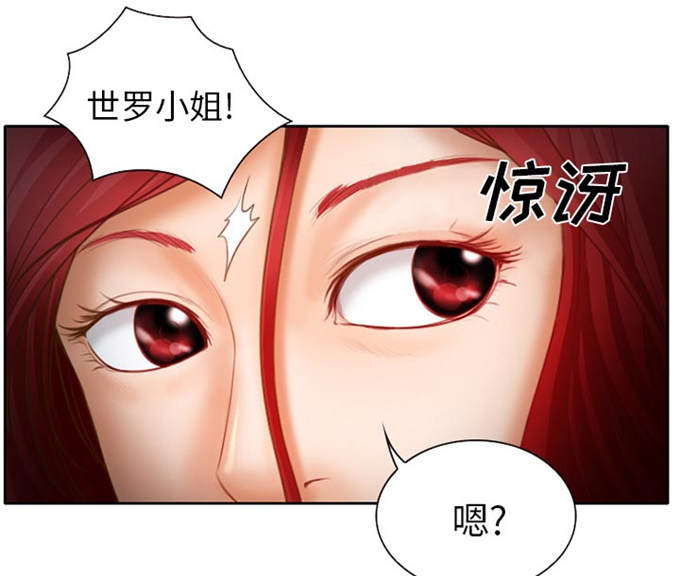 《金钱与爱情》第19话 第37页