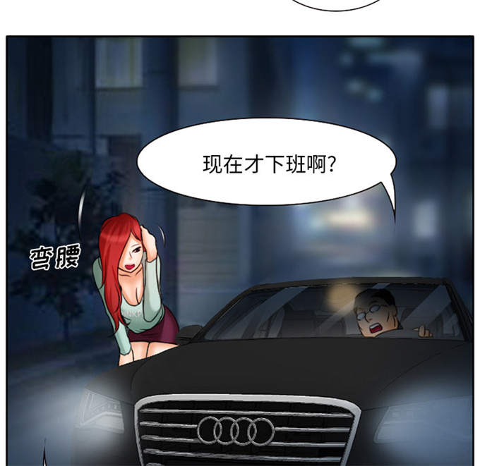 《金钱与爱情》第19话 第38页