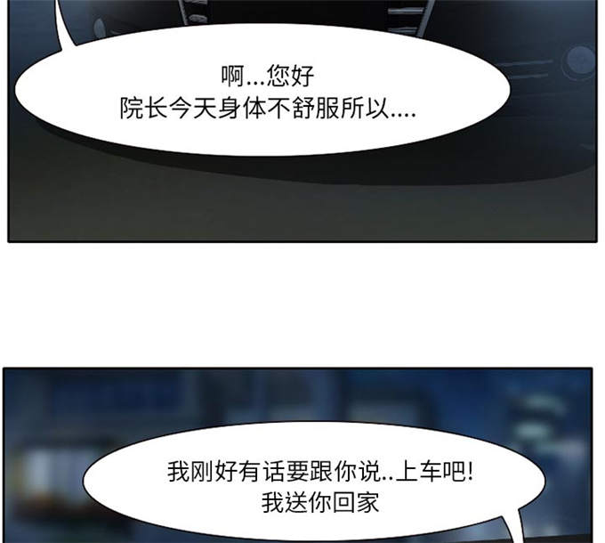 《金钱与爱情》第19话 第39页