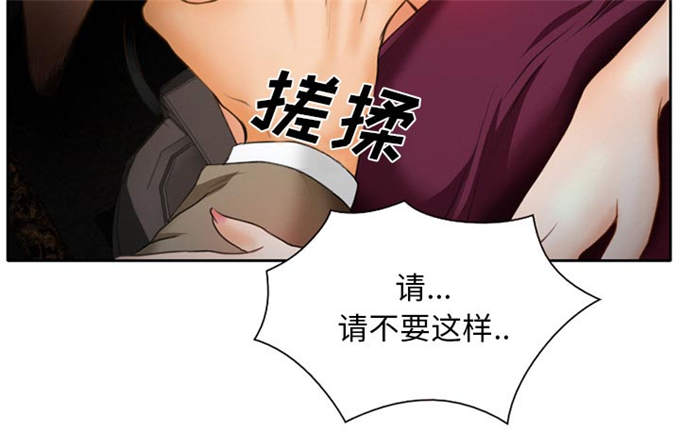 《金钱与爱情》第19话 第44页