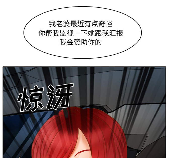 《金钱与爱情》第19话 第45页