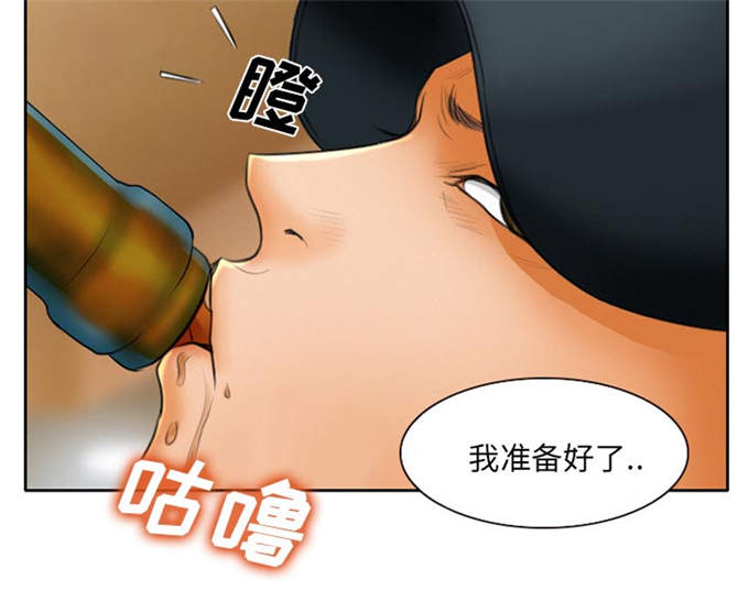 《金钱与爱情》第19话 第5页