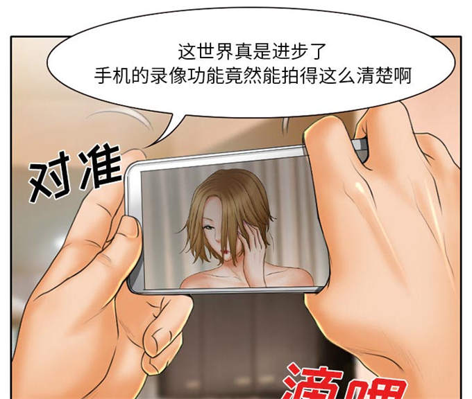 《金钱与爱情》第19话 第8页