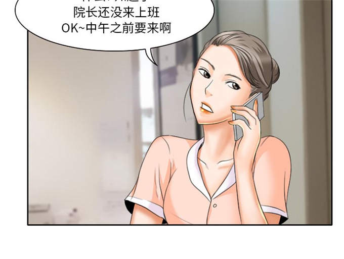《金钱与爱情》第23话 第14页