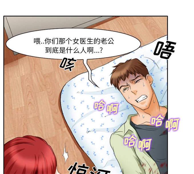 《金钱与爱情》第23话 第18页