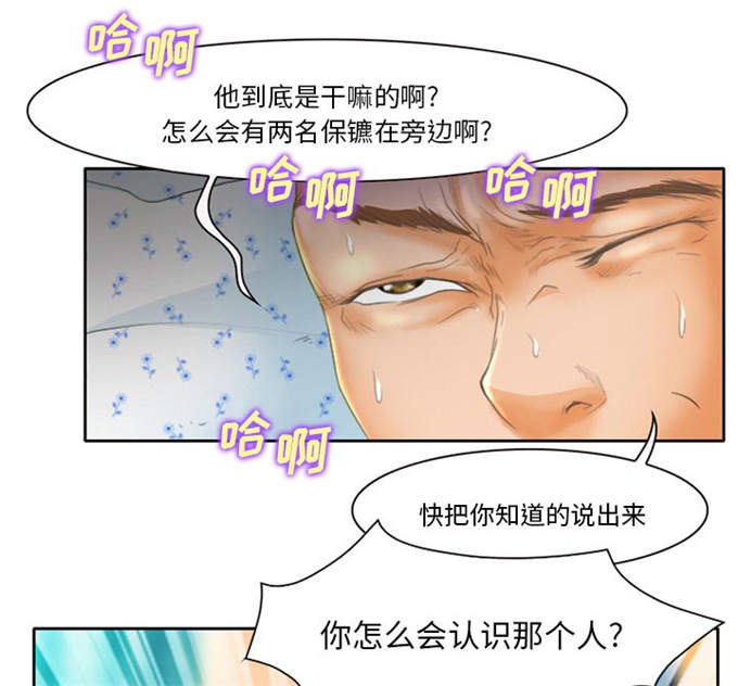 《金钱与爱情》第23话 第21页