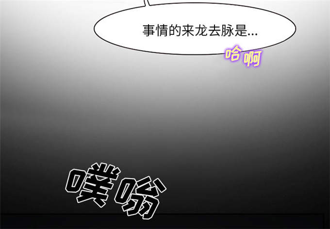 《金钱与爱情》第23话 第26页