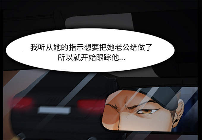 《金钱与爱情》第23话 第27页