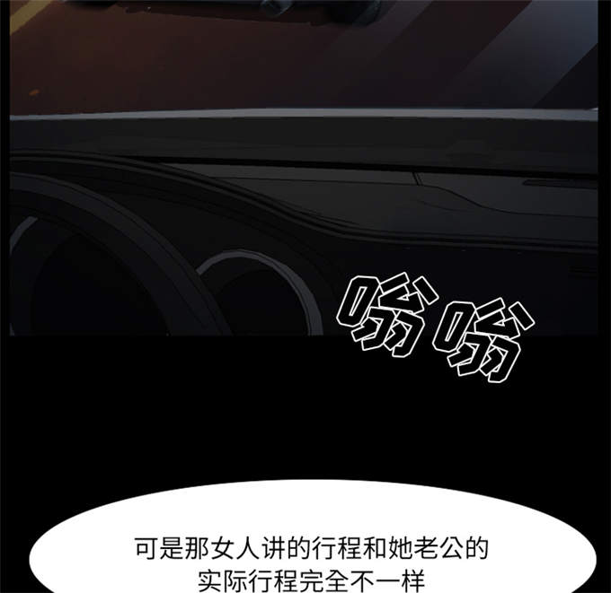 《金钱与爱情》第23话 第28页