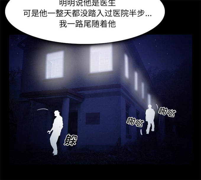 《金钱与爱情》第23话 第31页