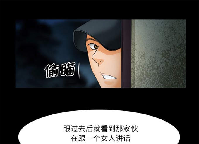 《金钱与爱情》第23话 第34页