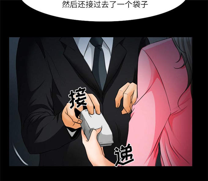 《金钱与爱情》第23话 第35页