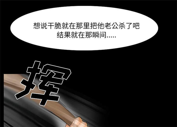 《金钱与爱情》第23话 第37页