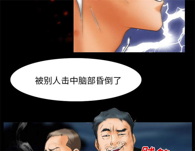 《金钱与爱情》第23话 第39页