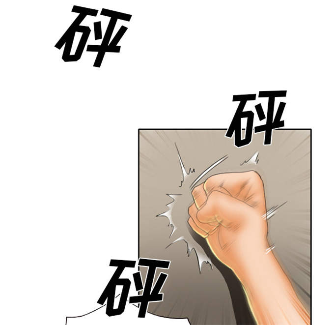 《金钱与爱情》第23话 第3页