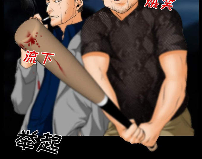 《金钱与爱情》第23话 第40页
