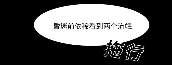 《金钱与爱情》第23话 第41页