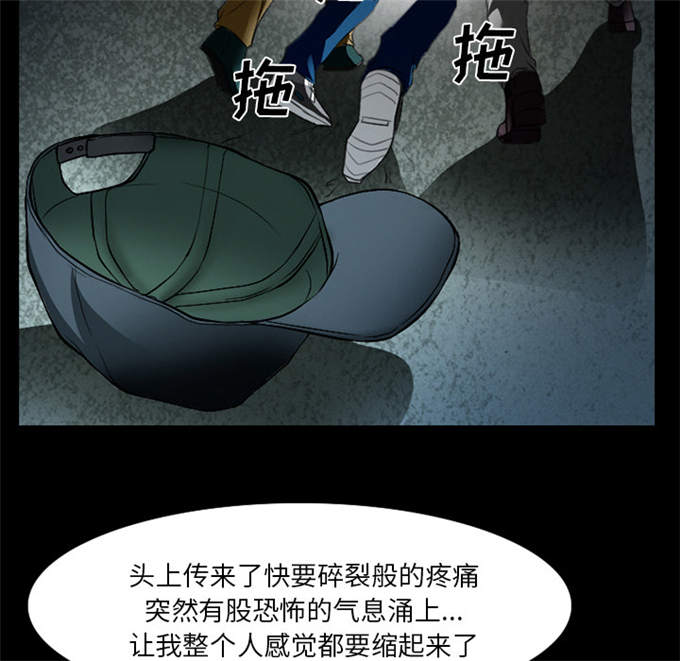 《金钱与爱情》第23话 第43页