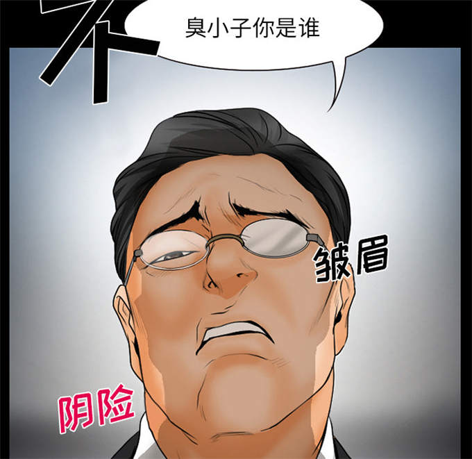 《金钱与爱情》第23话 第45页