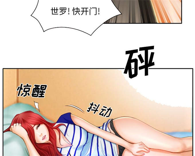 《金钱与爱情》第23话 第4页