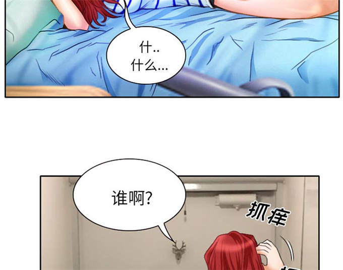 《金钱与爱情》第23话 第5页