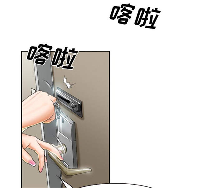 《金钱与爱情》第23话 第8页