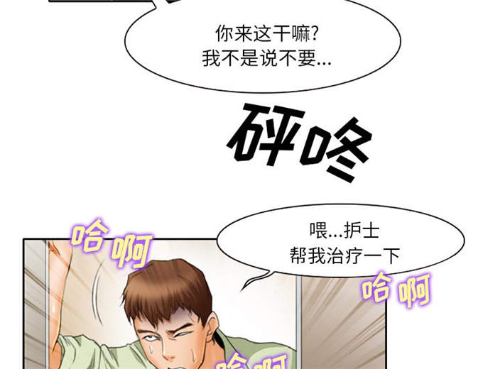 《金钱与爱情》第23话 第9页