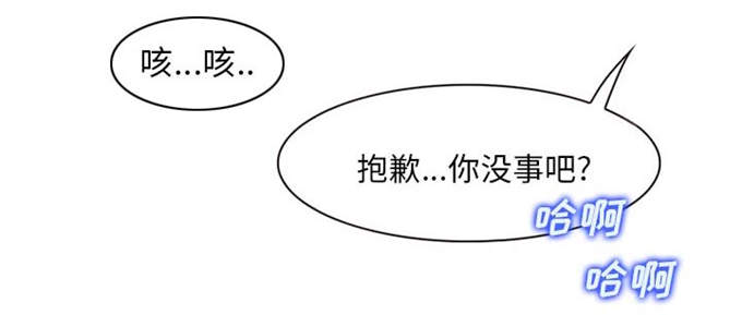《金钱与爱情》第22话 第10页