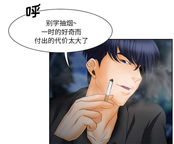 《金钱与爱情》第22话 第28页