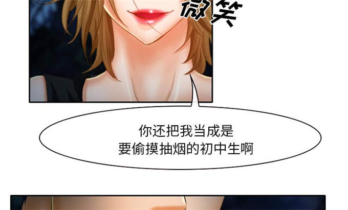 《金钱与爱情》第22话 第30页
