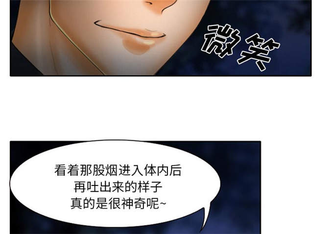 《金钱与爱情》第22话 第31页