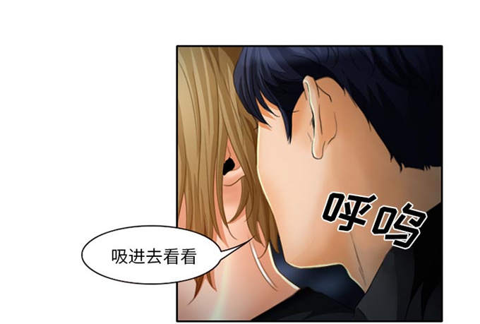 《金钱与爱情》第22话 第36页